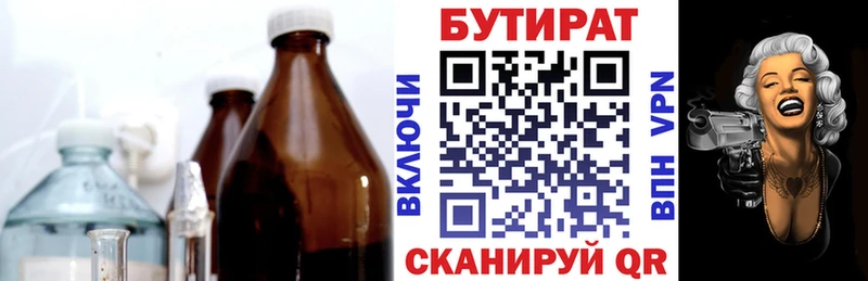 БУТИРАТ GHB Анадырь
