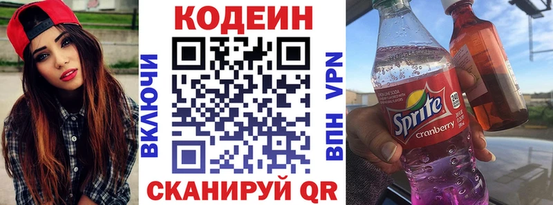 дарк нет формула Анадырь Codein напиток Lean (лин)