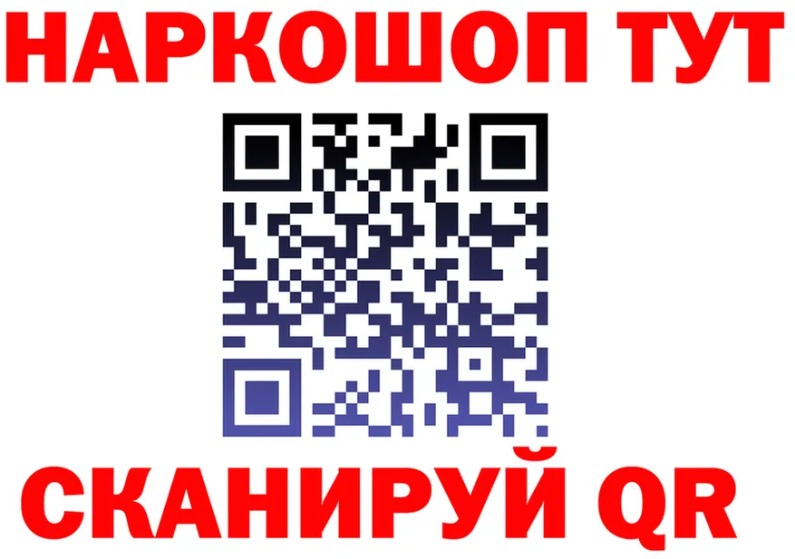 Купить наркотик shop клад Анадырь