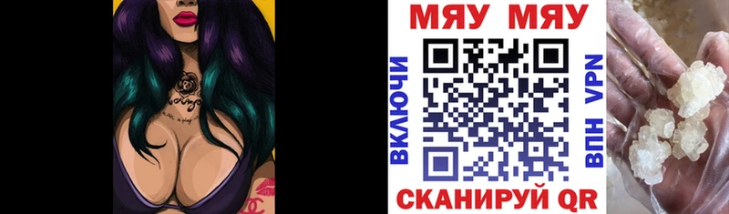 Меф мука  Анадырь 