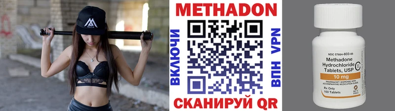 даркнет сайт  Анадырь  МЕТАДОН белоснежный 